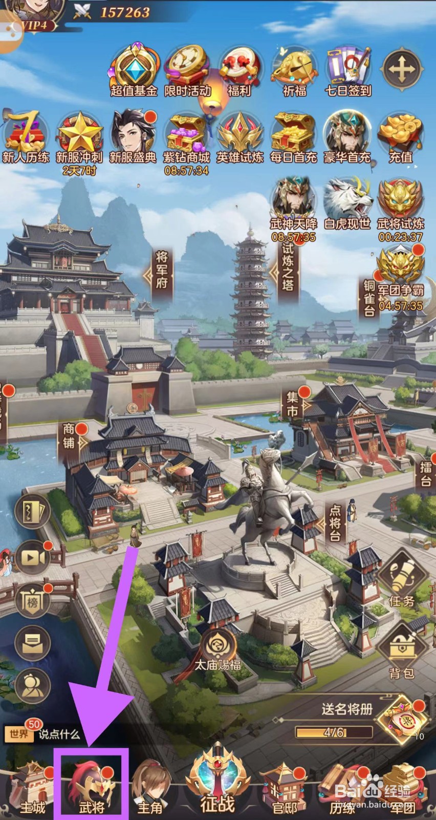 武魂三国怎么查看许褚的减怒