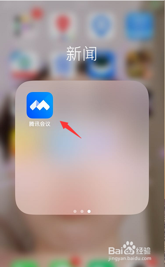 腾讯会议我的摄像头看不到