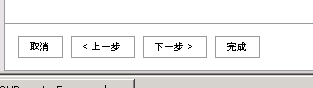 Cognos Report 中取消浏览时候的下一步等按钮