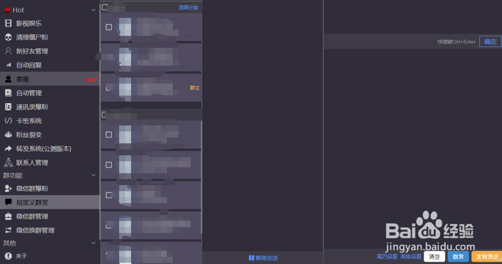 微信群发软件哪个更好用