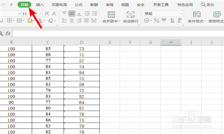 excel表格里的数据如何进行升序或者降序排列?