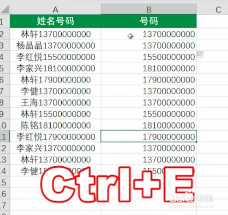 CTRL键在excel中的使用小技巧