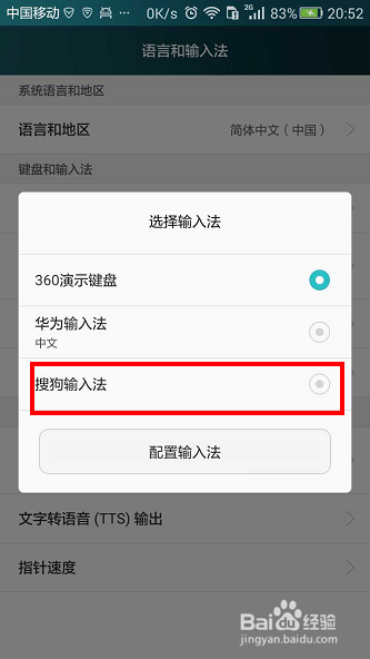 手机输入时，输入法不响应，不显示键盘怎么办