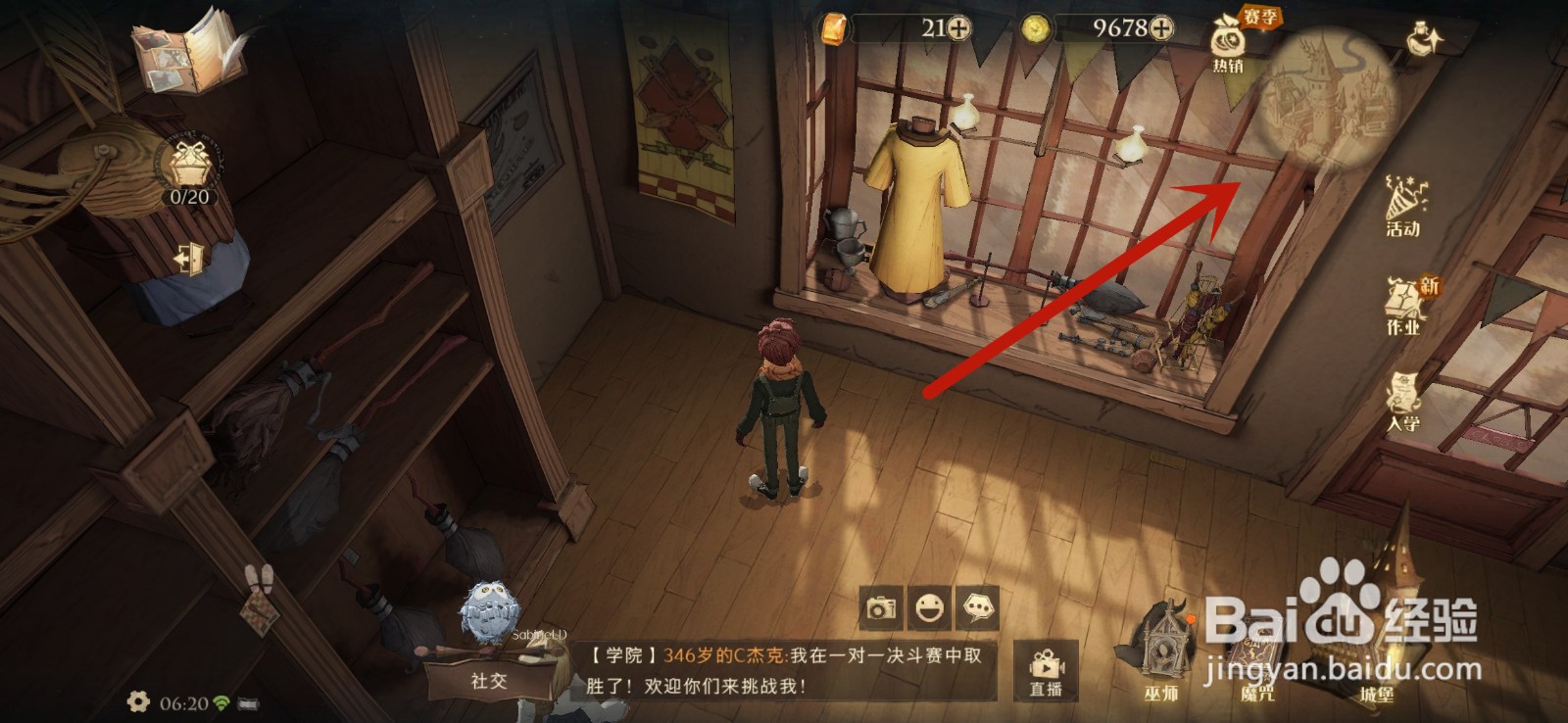 进入图书馆也需要口令吗我得好好想想攻略