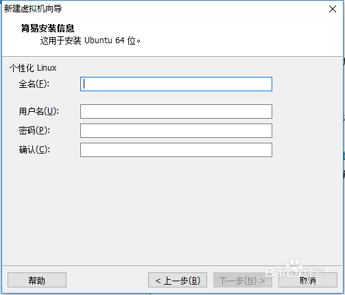 如何使用虚拟机安装ubuntu系统