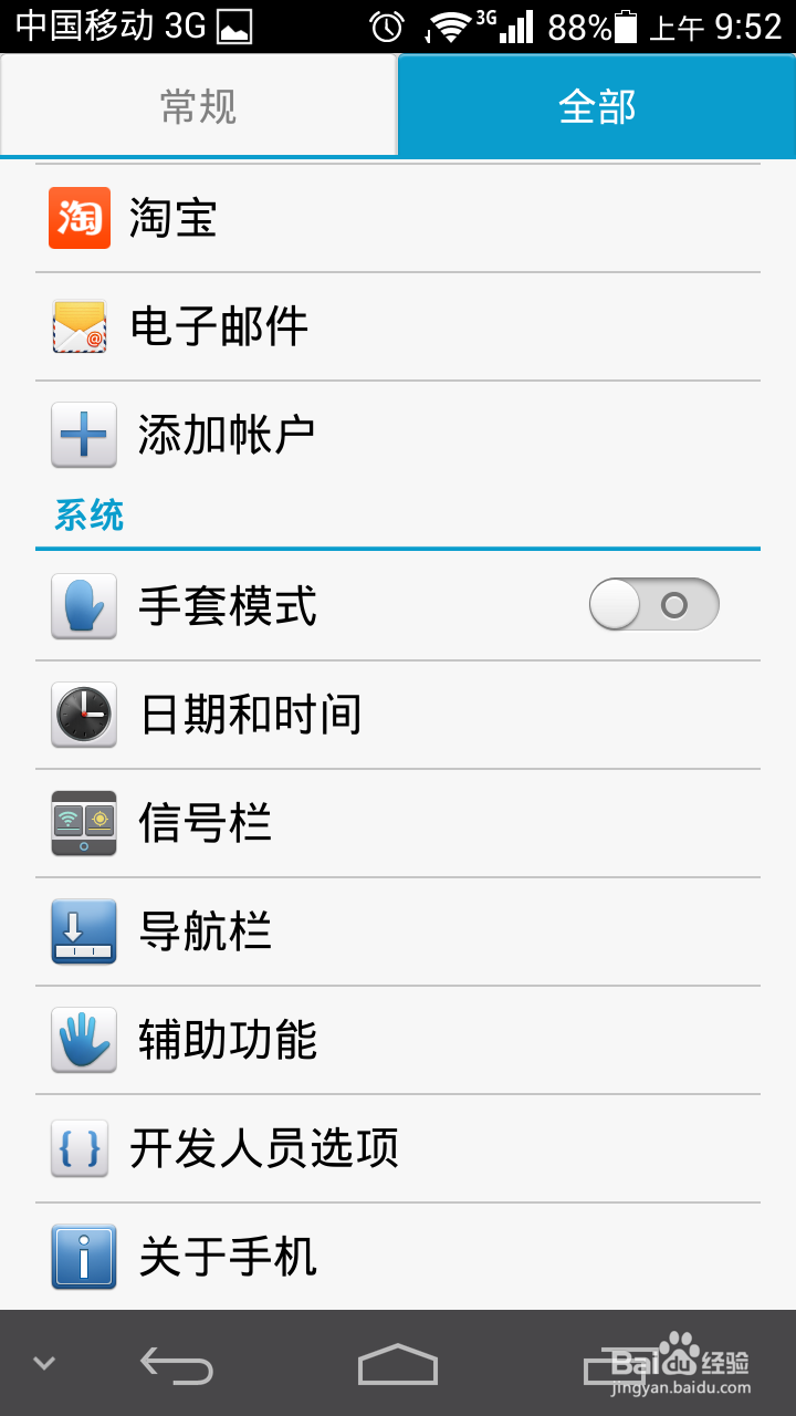 华为p6充电时屏幕老亮着怎么办