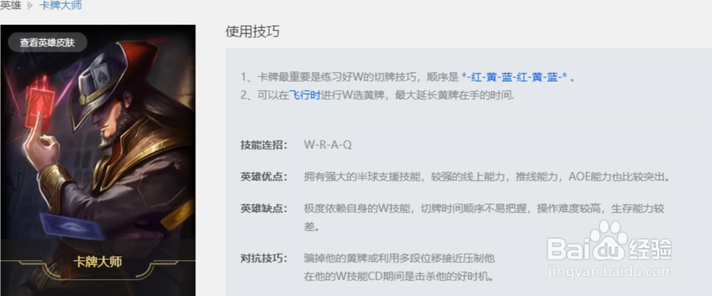 英雄联盟卡牌的使用技巧是什么