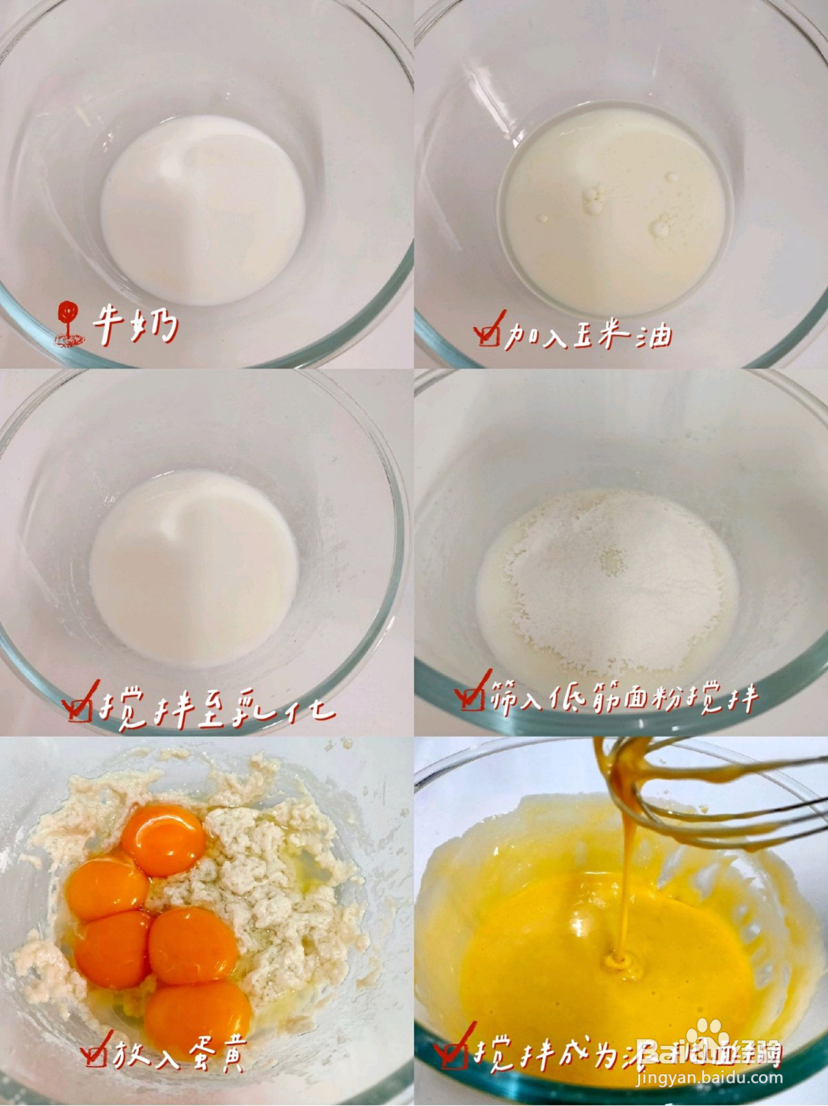 原味蛋糕卷的做法