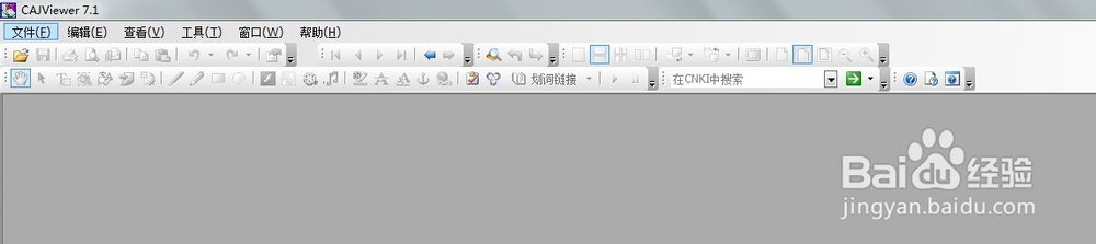 如何旋转查看CAJ文件