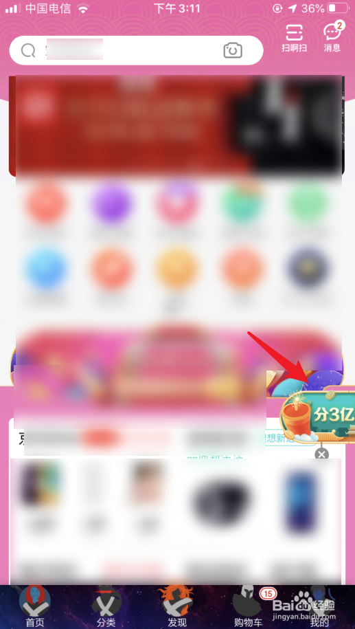 京东炸年兽组队PK怎么邀请好友助力