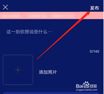 安卓版果尤如何发布动态