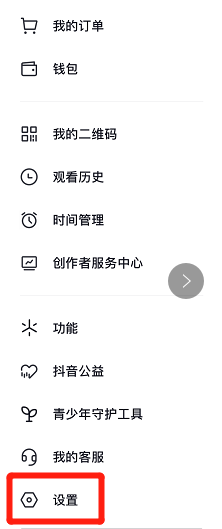 抖音观看历史记录如何设置
