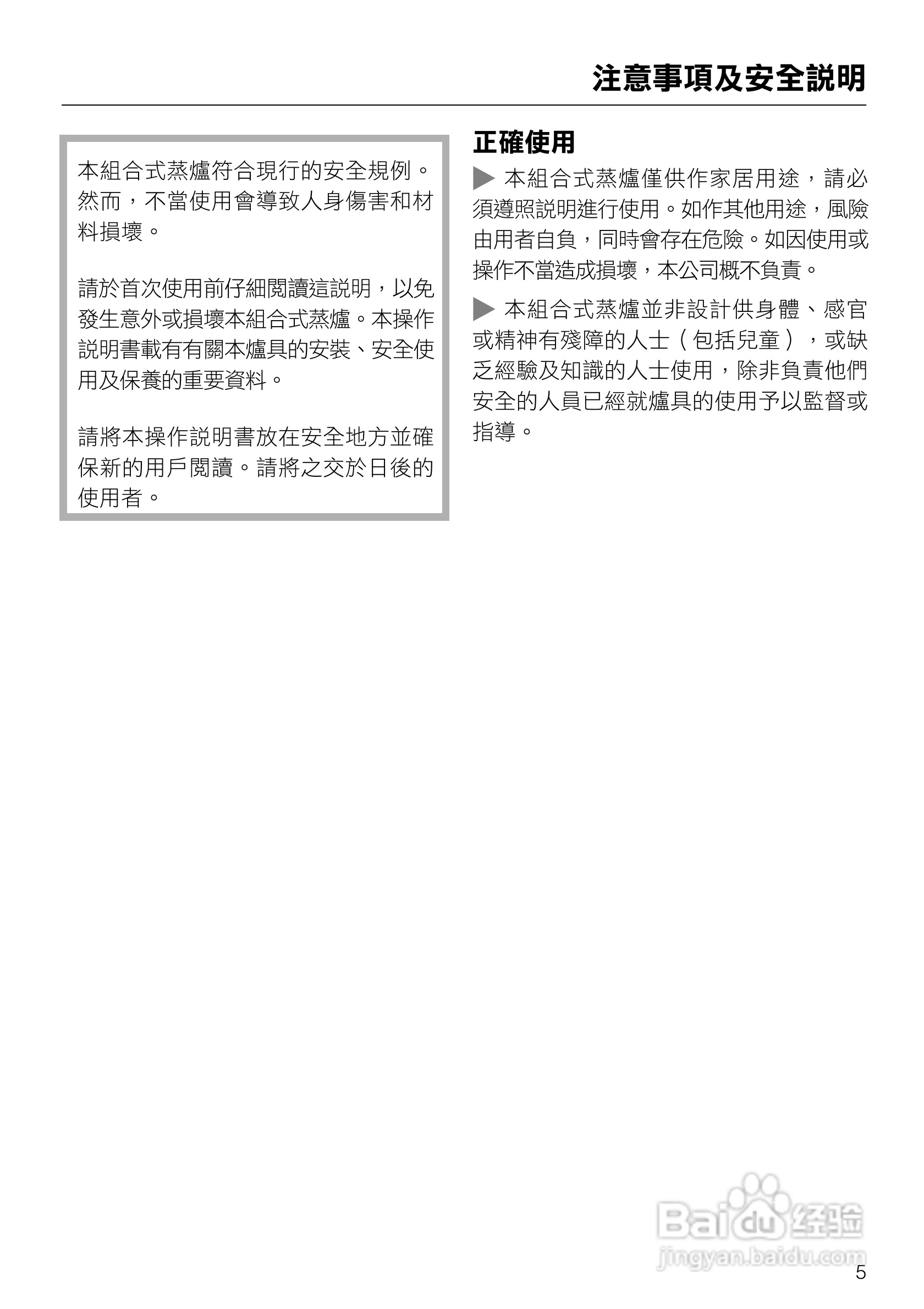 美诺Miele崁入式蒸炉烤箱DGC5080說明书:[1]