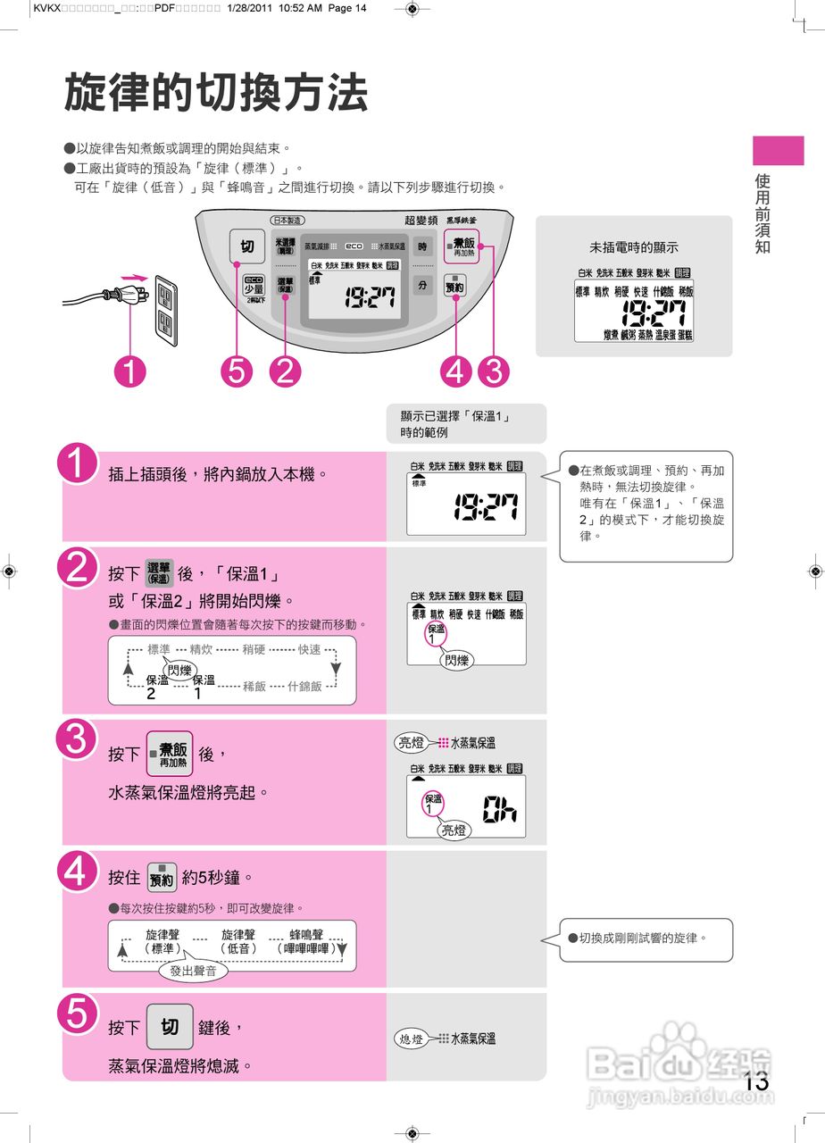 日立RZ-KX180KT电子压力锅使用说明书:[2]
