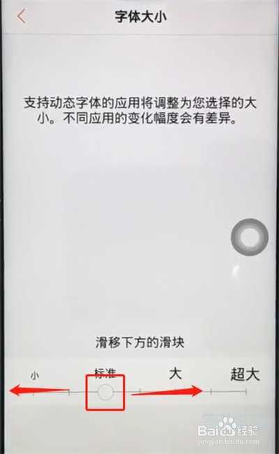 iqooz5如何更改字体大小