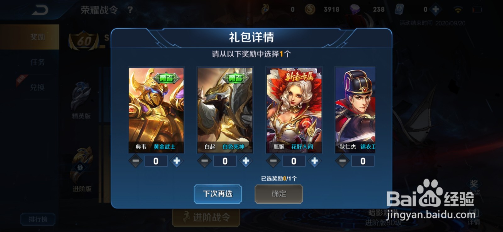 王者荣耀怎么免费获得永久皮肤自选礼包