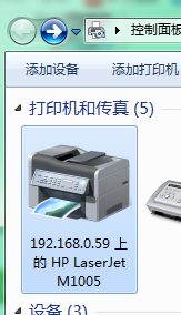 win7如何设置打印机共享
