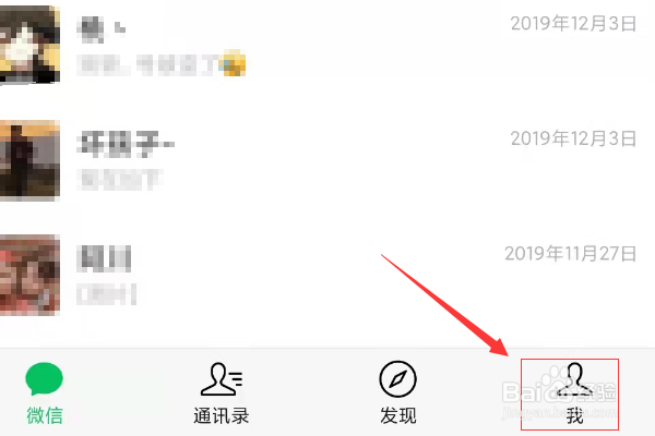 红米手机微信如何设置个性来电铃声