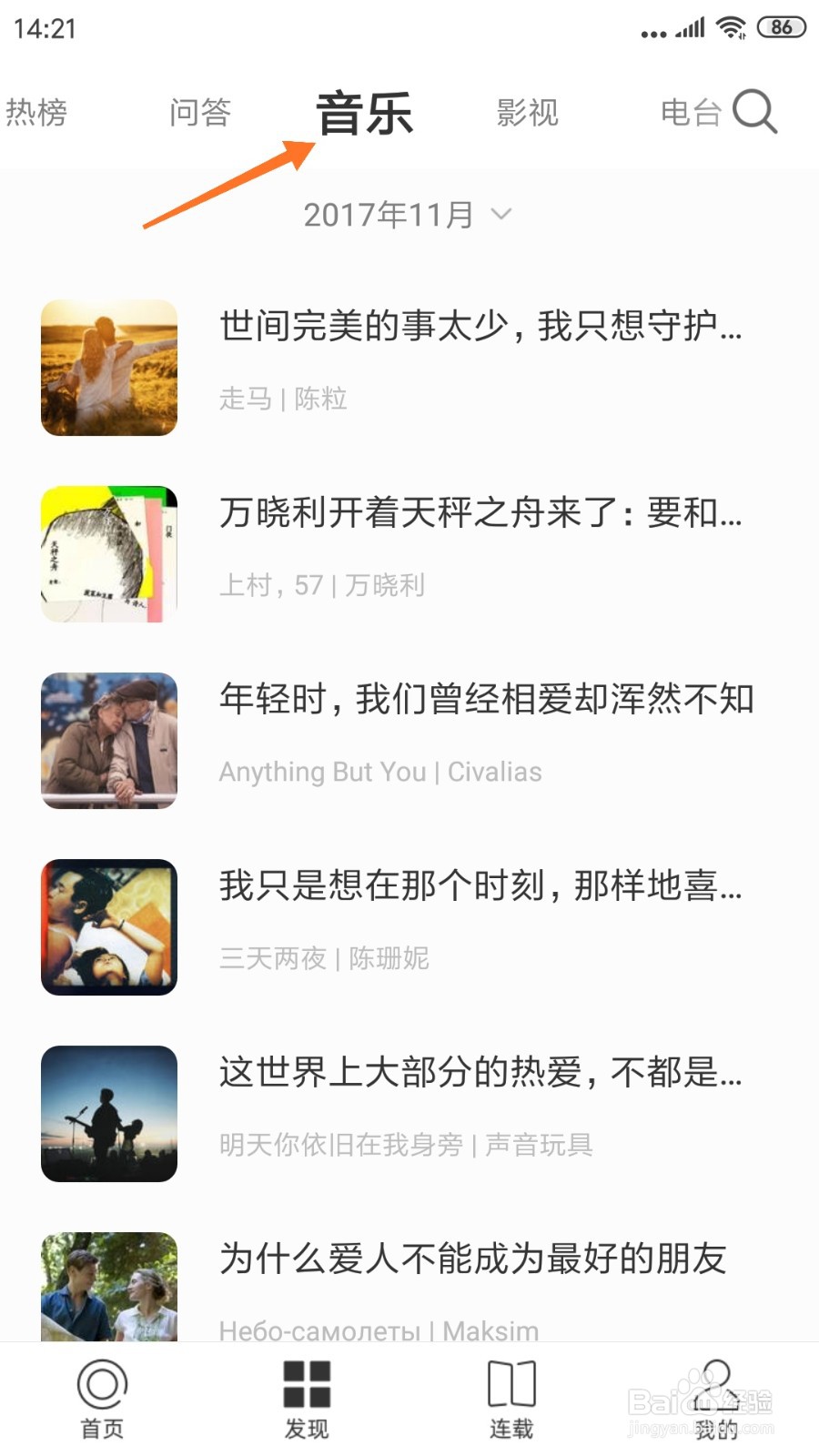 一个中怎么查看明天你依旧在我身旁