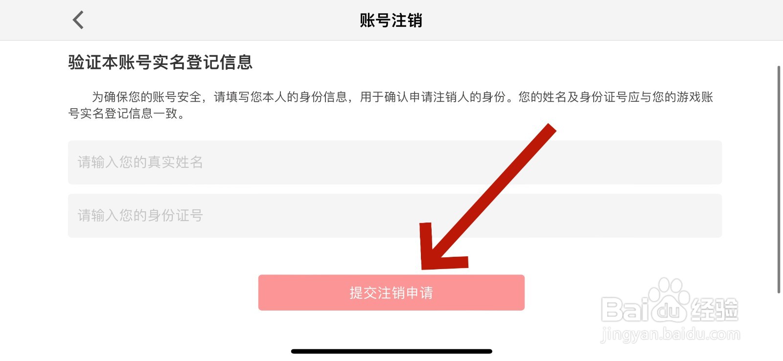 萤火突击怎么注销