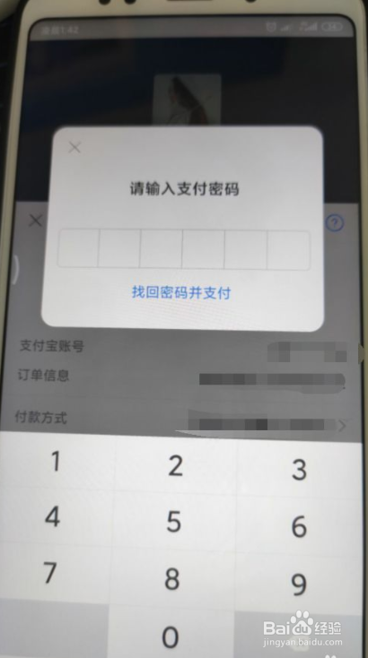 知音漫画怎么充值元宝