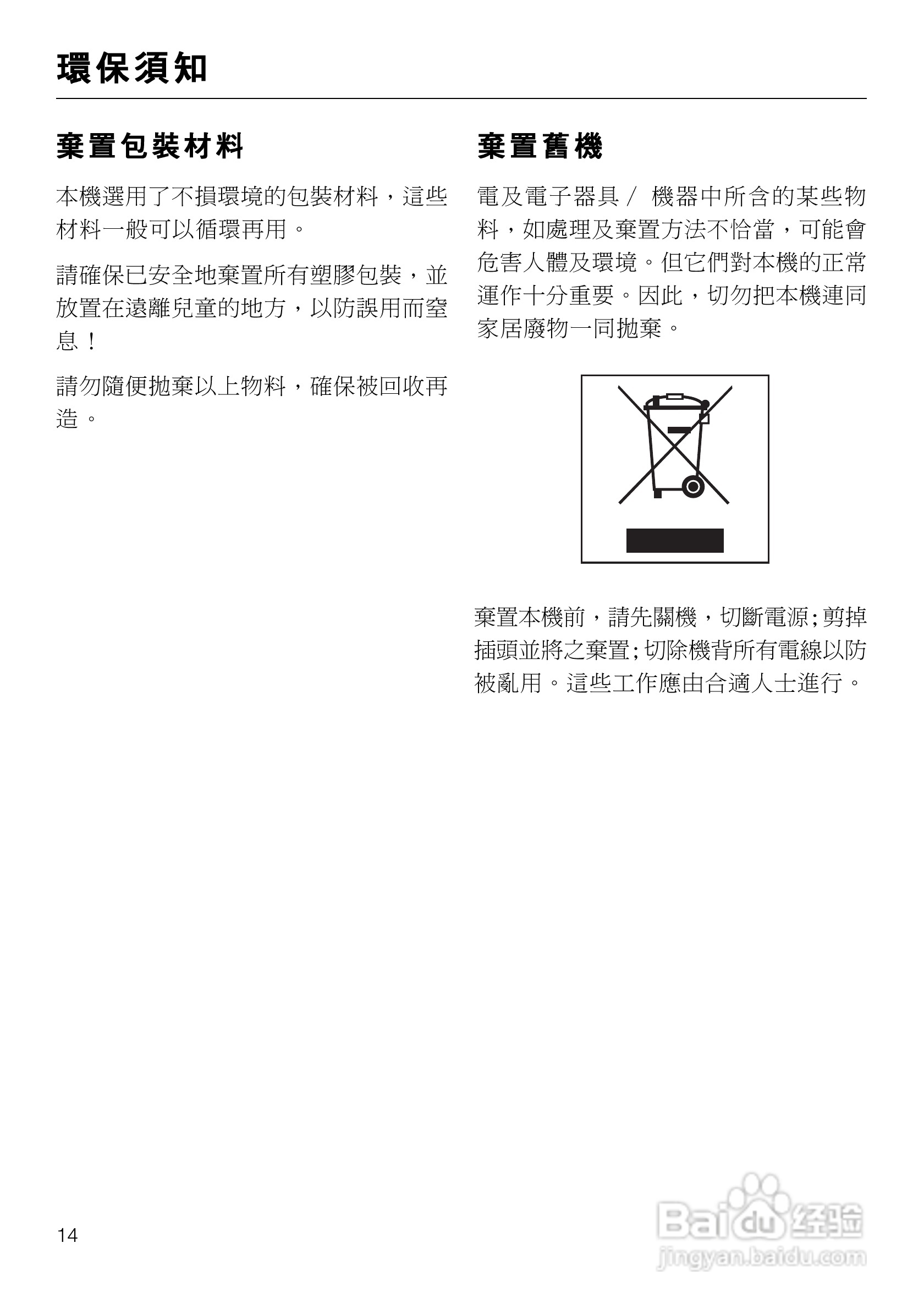 美诺Miele崁入式蒸炉DG4060使用说明书:[2]