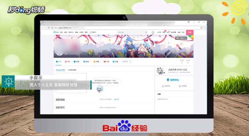 B站怎么从UID看注册时间
