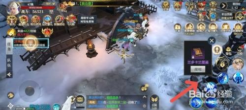 神火大陆如何激活兰多卡兰