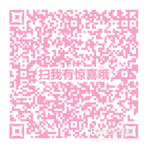 如何制定情人告白二维码