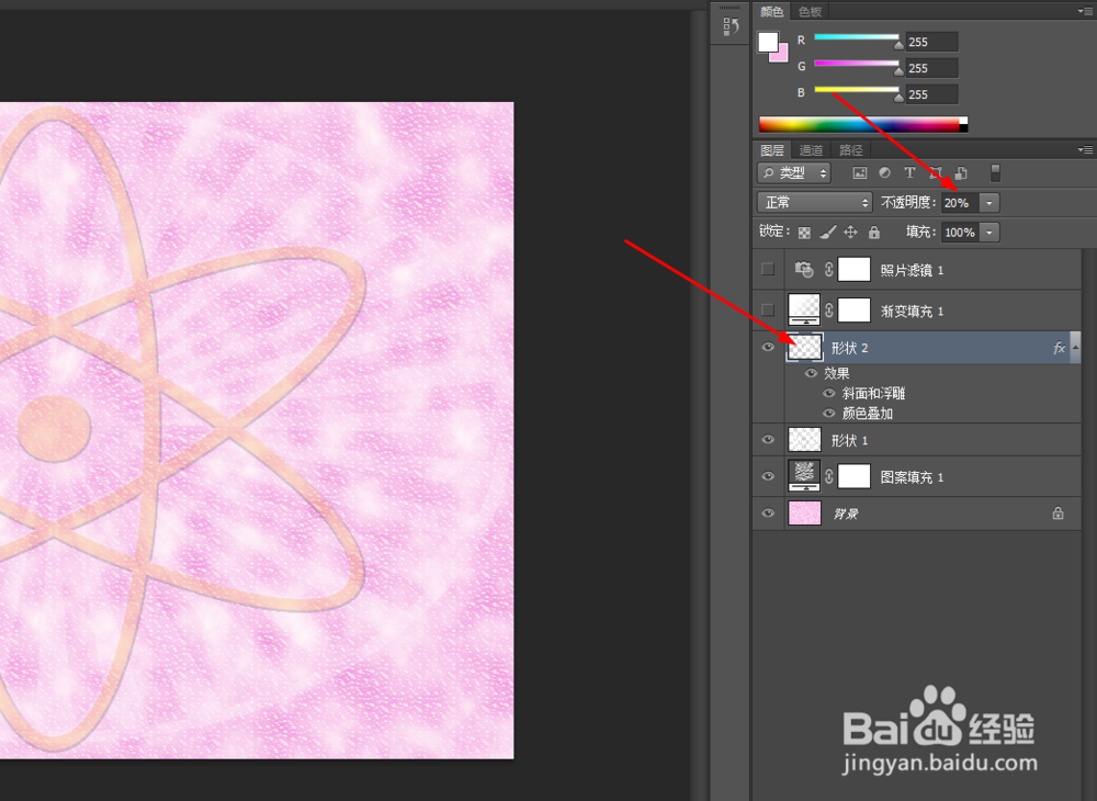 ps制作绚丽光环的图案