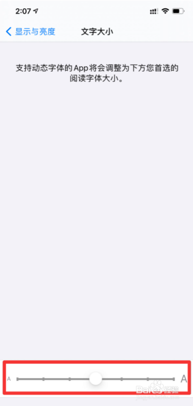 iPhone手机怎么调整系统字体大小