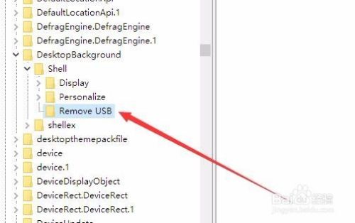 Win10系统如何一键退出USB设备 右键移除USB设备
