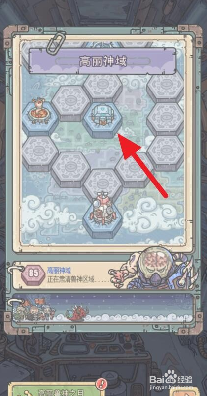 最强蜗牛神域怎么开