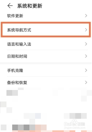 荣耀80pro怎么隐藏虚拟按键