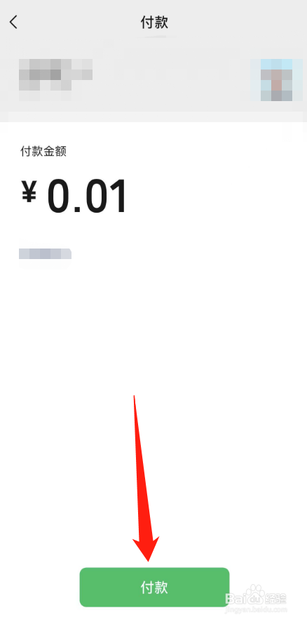 微信里有钱怎么还从银行卡里支付
