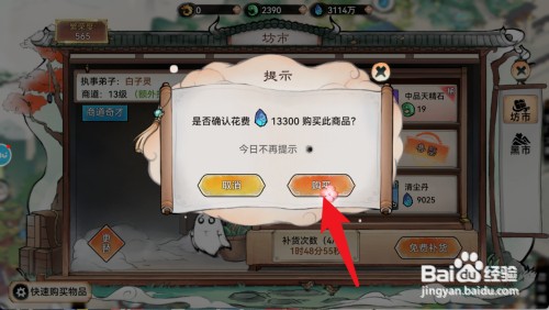 最强祖师如何才能获得云精石