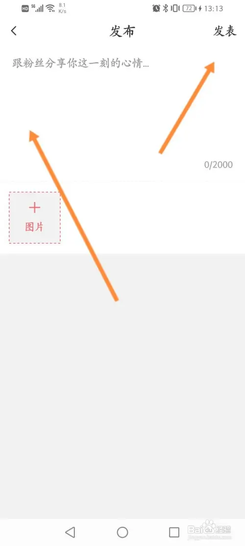 触漫软件怎样创建社团