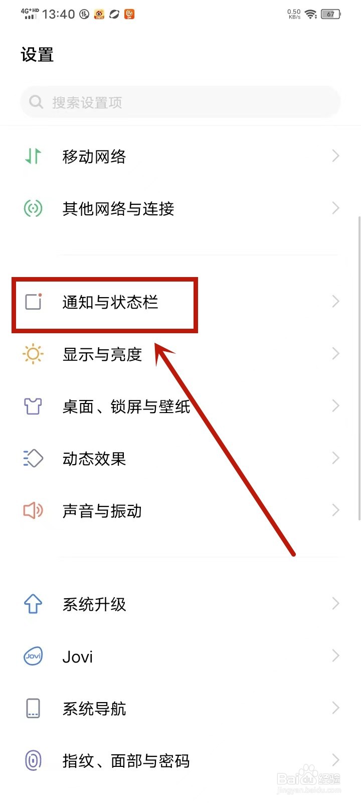 vivo手机微信来消息亮屏怎么设置