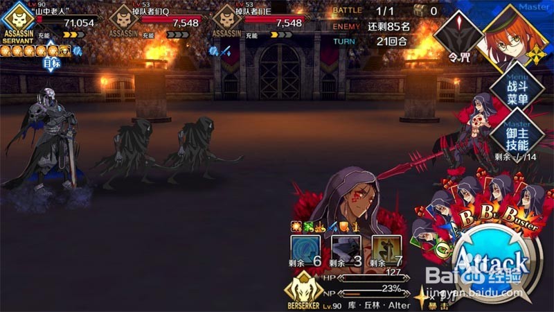 FGO尼禄祭王哈过关阵容推荐 你要学会怎么苟