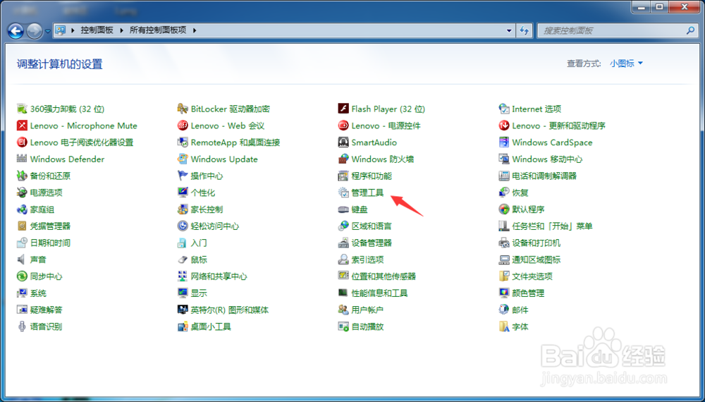 Win7计算机管理打不开点击没反应的解决方法