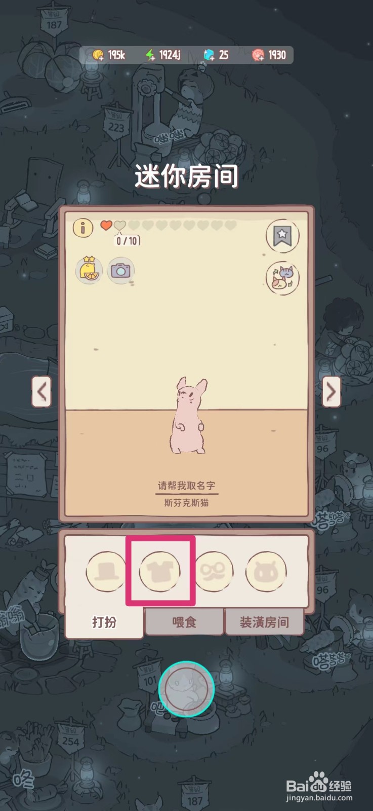 猫咪和汤如何给猫咪穿西瓜衬衫