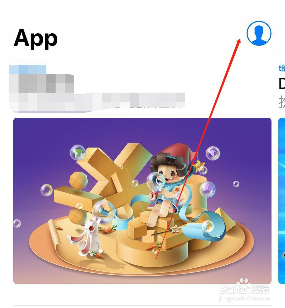 苹果手机怎么删除appstore里的以购买记录