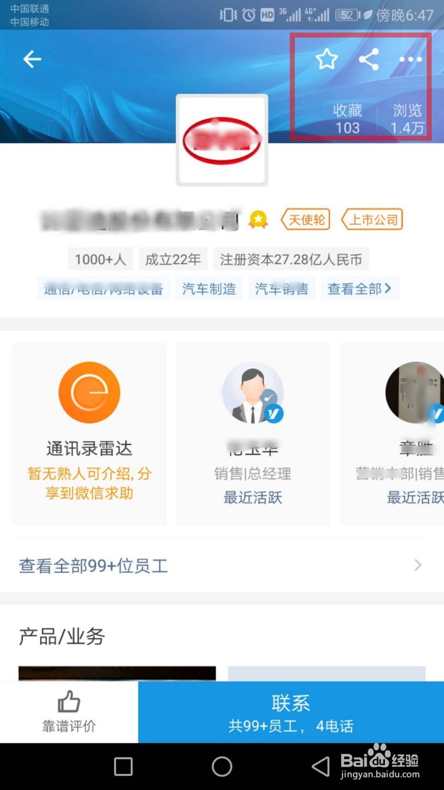 怎么使用找到App？