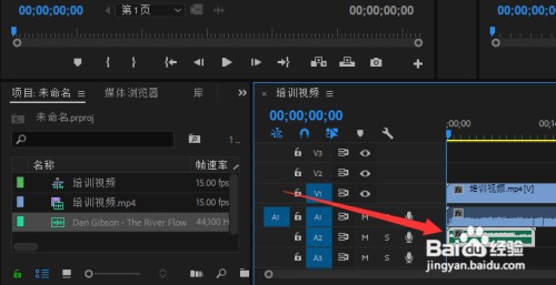 pr怎么淡化背景音乐突出人声怎么操作