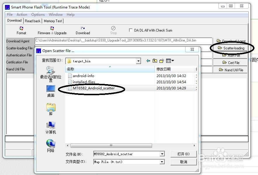 联想S930 删错软件不开机 救砖 变砖修复系统坏