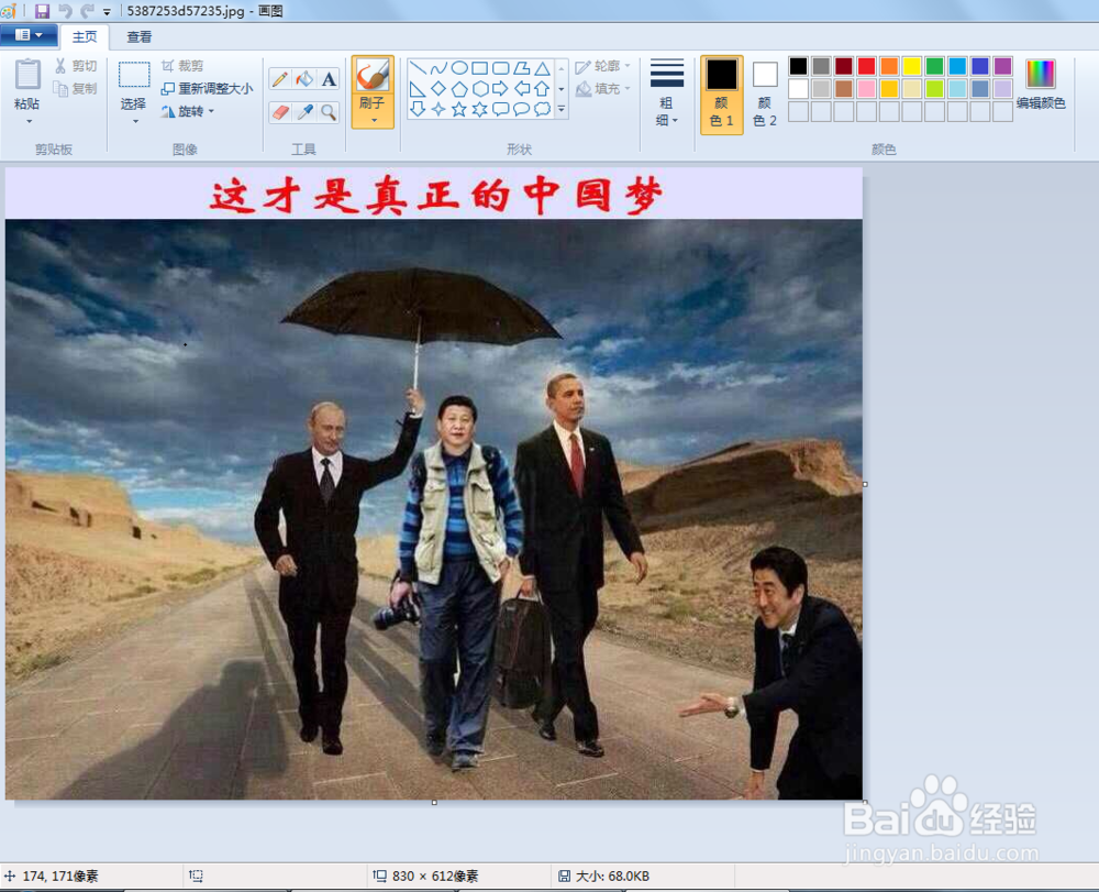 怎么剪切图片