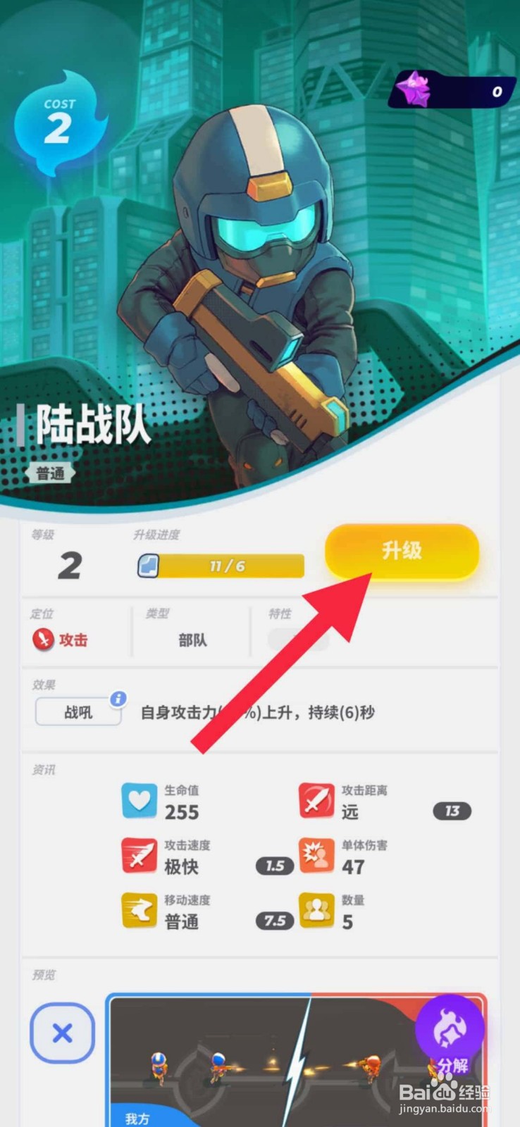 伊甸之战怎么升级卡牌