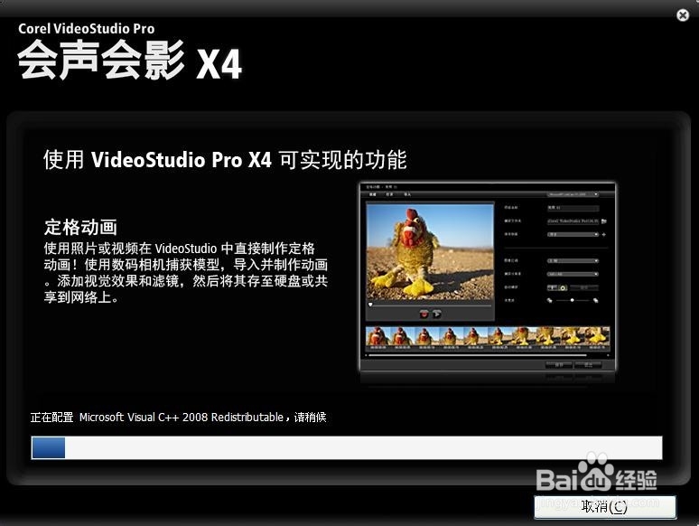 会声会影怎么用 安装使用