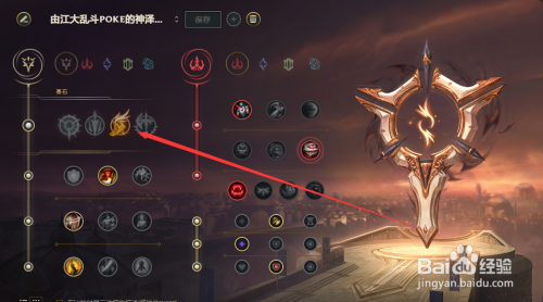 英雄联盟男枪打野天赋怎么点