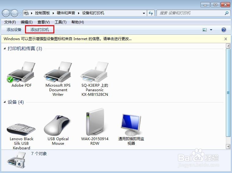 如何在办公室条件下安装打印机